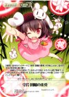 花風-034 - 兎符 因幡の素兎(オーバーフレーム仕様)
