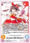 TPsp-UD007 PR 東方混沌符「博麗 霊夢」夏祭り