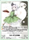 TPsp-UD008 PR 奥義　西行春風斬