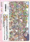  TPsp-UD010 PR 幻想郷の宴 