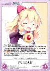 TPsp-UD013 PR アリスの人形