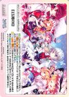  TPsp-UD014 PR 白玉楼の宴 