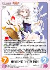 TPsp-UD016 PR 東方混沌符「十六夜 咲夜」