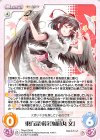 TPsp-UD019 PR 東方混沌符「射命丸 文」
