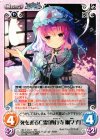 妖々-001 RR 死を操る亡霊「西行寺 幽々子」