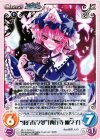 妖々-004 U “東方妖々夢”「西行寺 幽々子」