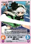  妖々-006 RR 餓王剣?餓鬼十王の報い「魂魄 妖夢」 