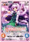 妖々-008 RR “東方妖々夢”「魂魄 妖夢」