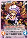 妖々-009 RR 境界を操る妖怪「八雲 紫」