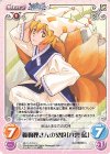 妖々-015 U 狐狗狸さんの契約「八雲 藍」