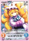 妖々-016 U “東方妖々夢”「八雲 藍」