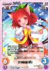 妖々-018 U 飛翔晴明「橙」