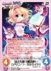 妖々-021 RR 魔法を扱う魔法使い「アリス・マーガトロイド」