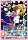 妖々-022 C マリオネットパラル「アリス・マーガトロイド」