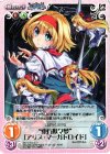 妖々-024 U “東方妖々夢”「アリス・マーガトロイド」