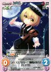 妖々-025 C プリズムリバー三姉妹の長女「ルナサ」