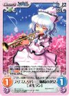 妖々-027 C プリズムリバー三姉妹の次女「メルラン」