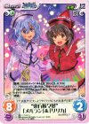 妖々-028 U “東方妖々夢”「メルラン」＆「リリカ」