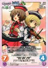 妖々-030 C “東方妖々夢”「リリカ」＆「ルナサ」