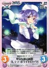 妖々-033 U 寒気を操る妖怪「レティ・ホワイトロック」