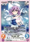 妖々-035 C “東方妖々夢”「レティ・ホワイトロック」