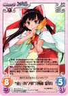妖々-040 U “東方妖々夢”「博麗 霊夢」