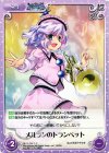 妖々-051 C メルランのトランペット