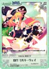 妖々-059 C 魔符 ミルキーウェイ