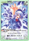妖々-061 R 霜符 フロストコラムス