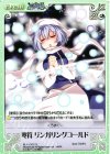 妖々-062 R 寒符 リンガリングコールド