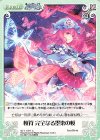 妖々-067 C 桜符 完全なる墨染の桜