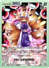 妖々-069 R 幻神 飯綱権現降臨