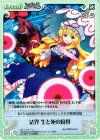妖々-071 C 結界 生と死の境界