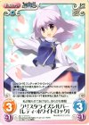 妖々-073 U クリスタライズシルバー「レティ・ホワイトロック」