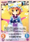 妖々-079 C 少女幻葬「八雲 藍」