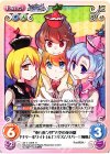 妖々-085 R “東方妖々夢”天空の花の都「リリーホワイト」＆「プリズムリバー三姉妹」
