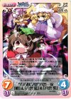 妖々-086 R “東方妖々夢”八雲一家「橙」＆「八雲 藍」＆「八雲 紫」