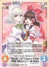 妖々-087 U “東方妖々夢”Cherry Point「博麗 霊夢」＆「十六夜 咲夜」