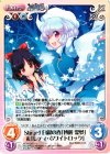 妖々-090 U Stage1 白銀の春「博麗 霊夢」＆「レティ・ホワイトロック」