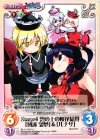 妖々-093 C Stage4 雲の上の桜花結界「博麗 霊夢」＆「ルナサ」