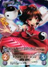 妖々-039SR SR エクスターミネーション「博麗 霊夢」