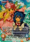 妖々-084SR SR “東方妖々夢”妖精たち「チルノ」＆「リリーホワイト」