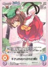 妖々-T05 T すきま妖怪の式の式「橙」