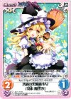 妖々-T08 T 普通の黒魔術少女「霧雨 魔理沙」