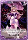 妖々-T11 T 紫の二重黒死蝶