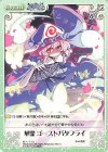 妖々-T13 T 華霊 ゴーストバタフライ