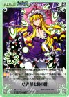 妖々-T15 T 結界 夢と現の呪