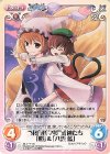 妖々-T18 T “東方妖々夢”式神たち「橙」＆「八雲 藍」