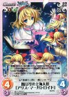 妖々-PR001 PR 魔彩光の上海人形「アリス・マーガトロイド」