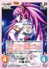  TJ-003 R “江乃死魔”リーダー「片瀬 恋奈」 